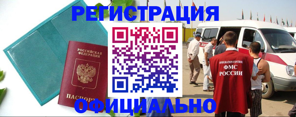 временная регистрация для всех в Костромской области