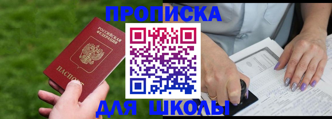 прописка 2025 в Костромской области