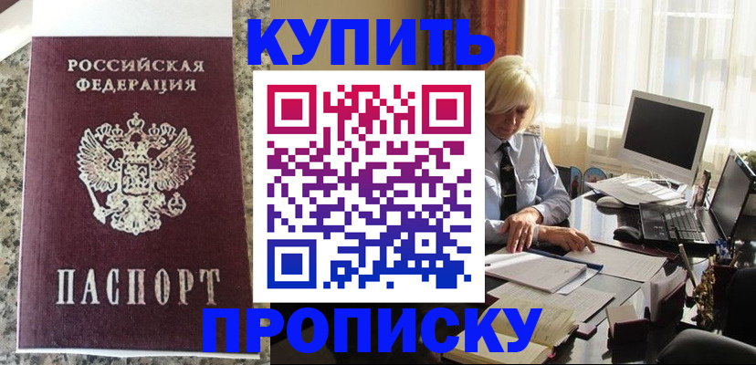 прописка ребенка в Костромской области